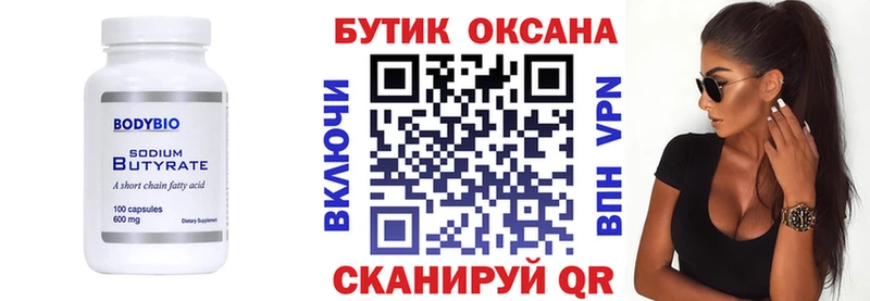 Бутират буратино купить сайты MEGA Микунь