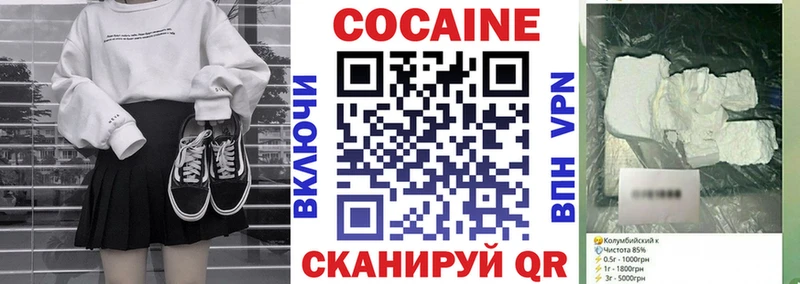Cocaine 97%  как найти закладки  Микунь 
