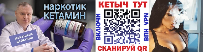 где купить наркоту  Микунь  Кетамин VHQ 