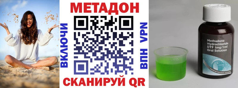 МЕТАДОН VHQ  где продают   Микунь 