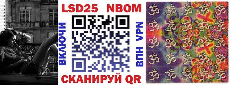 Марки 25I-NBOMe 1,8мг  Микунь 